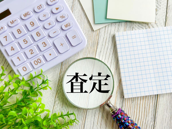 売却価格が不透明になりやすい